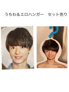 他の商品とまとめ買いで値引き‼️HiHi Jets多数出品中‼️