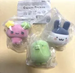 【たまごっち】　カプセルフロッキーズ　3個セット