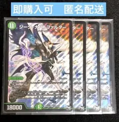 2025年最新】ジークナハトファルターの人気アイテム - メルカリ
