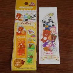 サンエックス ユニバース ブックマーク　シークレットのサムネイル