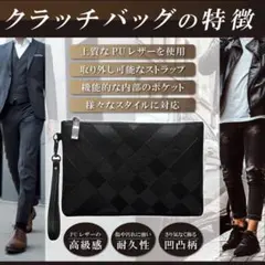 クラッチバッグ