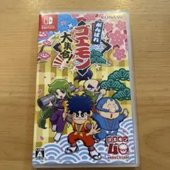 がんばれゴエモン大集合！