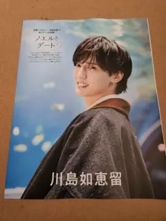 川島如恵留 雑誌