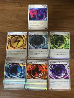 ポケモンカード 特殊エネルギー 6枚セットおまけ