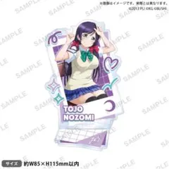東條希 ラブライブ μ's 9周年 ゲーマーズ 限定 特典 ブロマイド ぼ