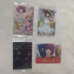 推しの子　有馬かな　カード 4枚セット
