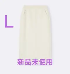 【新品未使用】GUヘビーウェイトスウェットナロースカート Ｌ 白　丈標準　裏起毛
