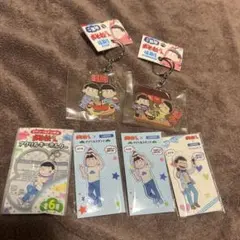 おそ松さん　アクリルキーホルダー　セット