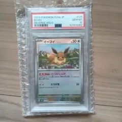 2024 ポケモンカード イーブイ #125 リバースホロ