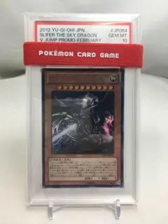 早い者勝ち！オシリス　初期　psa10 貴重！！ Yahoo!オークション -「オシリス psa10」の落札相場・落札価格
