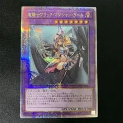 2025年最新】竜騎士ブラック・マジシャン 25thの人気アイテム - メルカリ