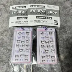 サンリオ　ボンボンドロップシール　ミニチュアチャーム　クロミ　2個セット