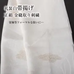 オールシーズン 衿秀の帯揚げ メッシュ唐草地紋① 無地染（夏/冬/単衣対応） オールシーズン 衿秀の帯揚げ メッシュ唐草地紋④2 無地染（夏/冬/単衣