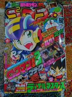 美品】月刊コロコロコミック 1996年 10月号 - メルカリ