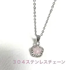 天然石 ローズクォーツ フラワー ネックレス