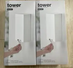 新品　tower　マスクディスペンサー　タワー　山崎実業　2点　マスクケース