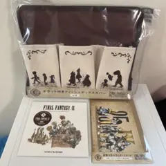 ファイナルファンタジーⅨ FF9 25周年　くじ B賞　C賞　E賞