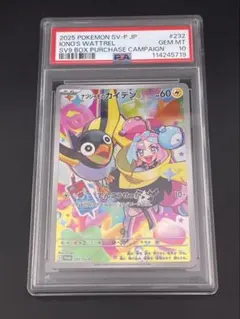 最安値】【PSA10】ポケモンカード ナンジャモのカイデン プロモ - メルカリ