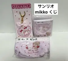サンリオ mikko コラボ くじ ポーチ チャーム カード収納 ピンク 3点