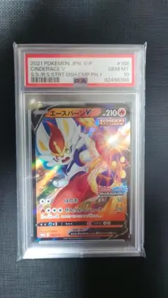 寶可夢 Cinderace V AR 噴火龍 V PSA10 Promo