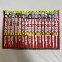 角川まんが学習シリーズ 日本の歴史 全巻+別巻1冊セット