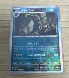 2025年最新】テラスタルフェス ブラッキーの人気アイテム - メルカリ