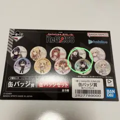 一番くじ ホロライブ リグロス 儒烏風亭らでん 缶バッチ