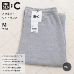 UNIQLO:C スウェットワイドパンツ 人気 ユニクロC 美品 M