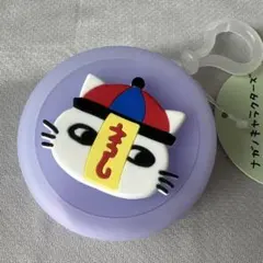 ナガノキャラクターズ　まんまるミニシリコンポーチ　キョンシー