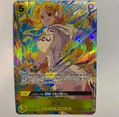 ワンピースカード　ナミ　プロモーションパックEX OP08-106