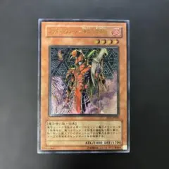 遊戯王 ブラッド・マジシャン－煉獄の魔術師 レリーフ FET-JP020 7q