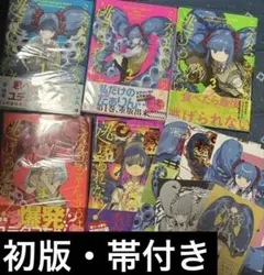 ミズダコちゃんからは逃げられない！　5冊セット