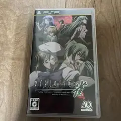 【PSP】　ひぐらしの哭く頃に 雀