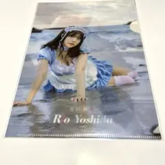 2026年最新】吉田莉桜の人気アイテム - メルカリ