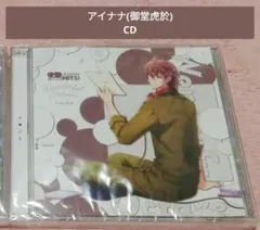 【美品】アイナナ　ZOOL CD 12HITS(御堂虎於)