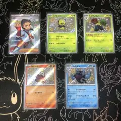 【シャイニートレジャー】ネモSR、S色違い4種