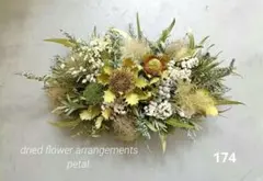 125.【大迫力✕人気♡✕大型70㌢✕横長スワッグ】 ドライフラワー プロテア 125.【人気♡✕大型70㌢✕横長スワッグ】スワッグ リース ドライ