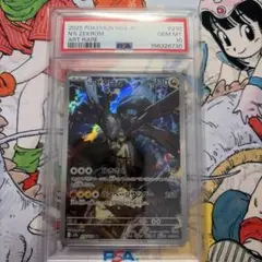 PSA10 Nのゼクロム AR バトルパートナーズ N's Zekrom - メルカリ