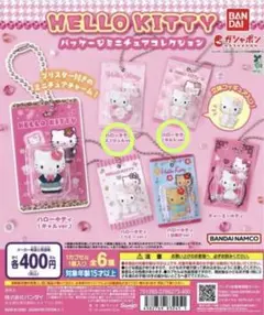 HELLO KITTY ミニチュアコレクション 6種