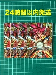 FB09-010 孫悟空:BR アルティメットバトル プロモ パラレル 未開封