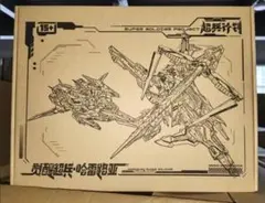 海外製 プラモデル 超兵計画 1/100 覚醒超兵 ハレルヤ 新品 未組立