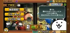にゃんこ大戦争 アカウント XP72390989