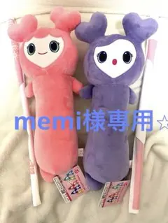 memi様専用TWICE　のびふにゃBIGぬいぐるみ モブリー　サブリー　セット