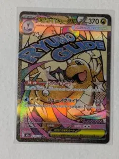 ポケモンカード メガカイリューex MA MEGAドリームex