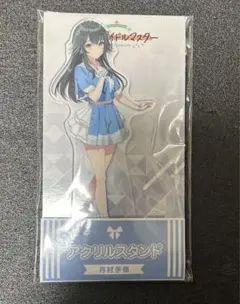 手毬　アクスタ