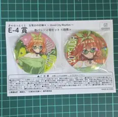 2026年最新】五等分の花嫁まとめ売りの人気アイテム - メルカリ