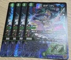 PP-「P」 パンドラプリンセス プリン 4枚