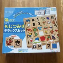 KUMON NEW もじつみき デラックスセット 知育玩具のサムネイル