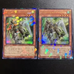 遊戯王　ドラグニティ-クイリヌス　ウルトラ