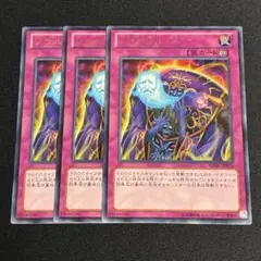 遊戯王　ソウルドレイン